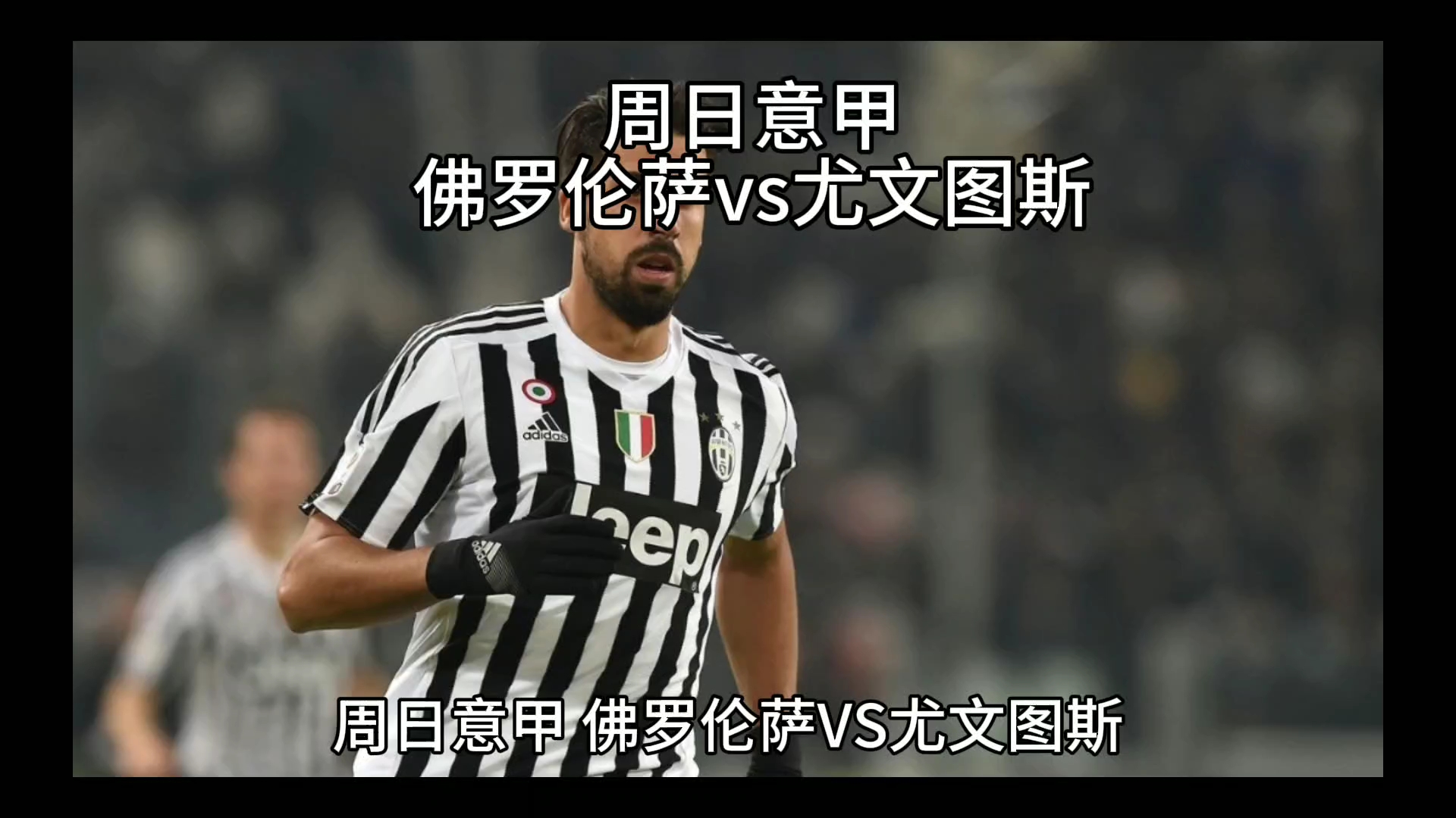 先发制